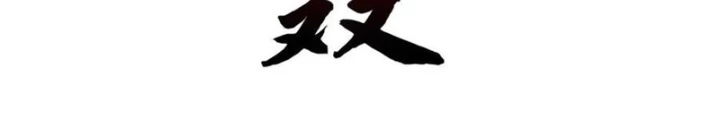 Siêu Cấp Thần Cơ Nhân Chapter 347 - Trang 2