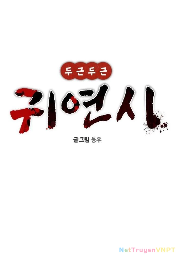 Nhịp Đập Ma Quái Chapter 7 - Next 
