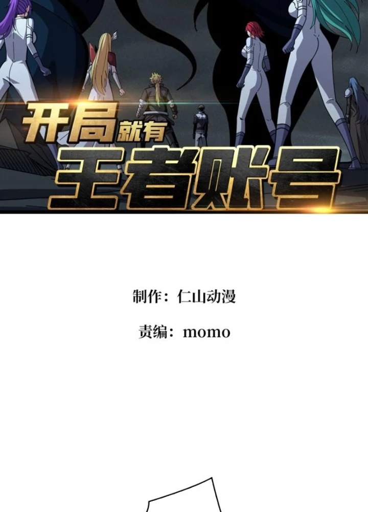Vừa Chơi Đã Có Tài Khoản Vương Giả Chapter 518 - Trang 3