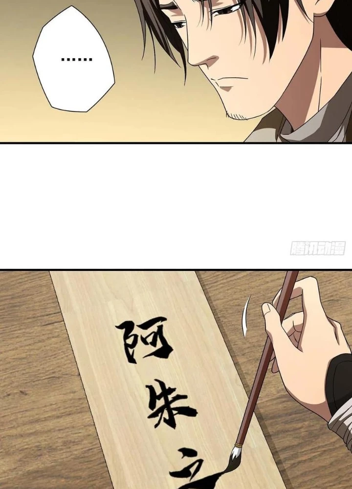 Thiên Long Bát Bộ Webtoon Chapter 162 - Trang 3