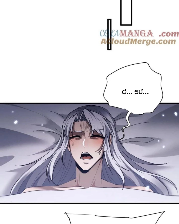 Toàn Chức Kiếm Tu Chapter 39 - Trang 4