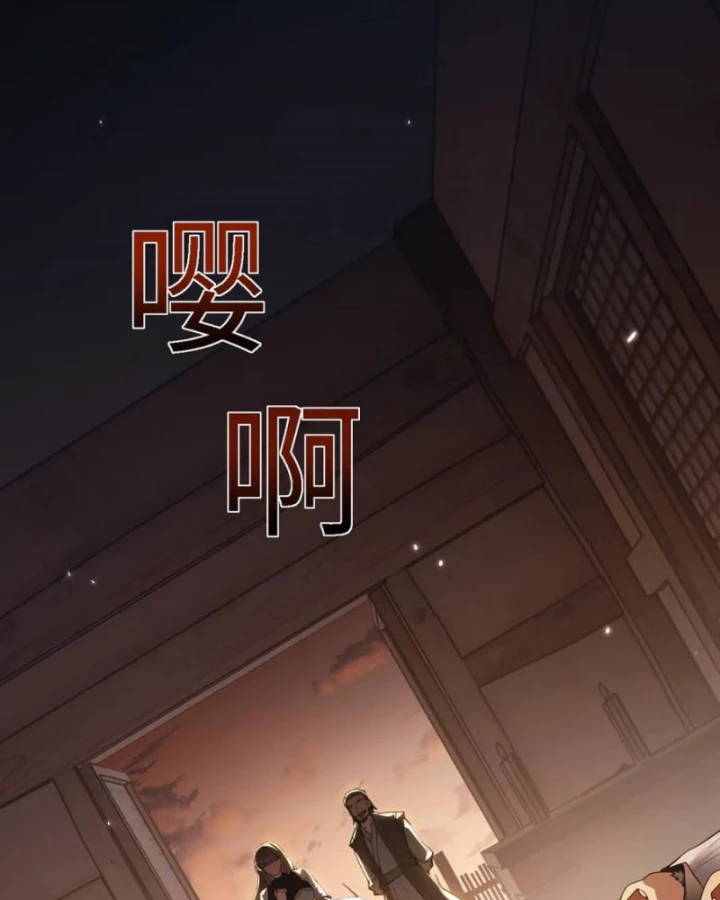 Toàn Chức Kiếm Tu Chapter 42 - Trang 4