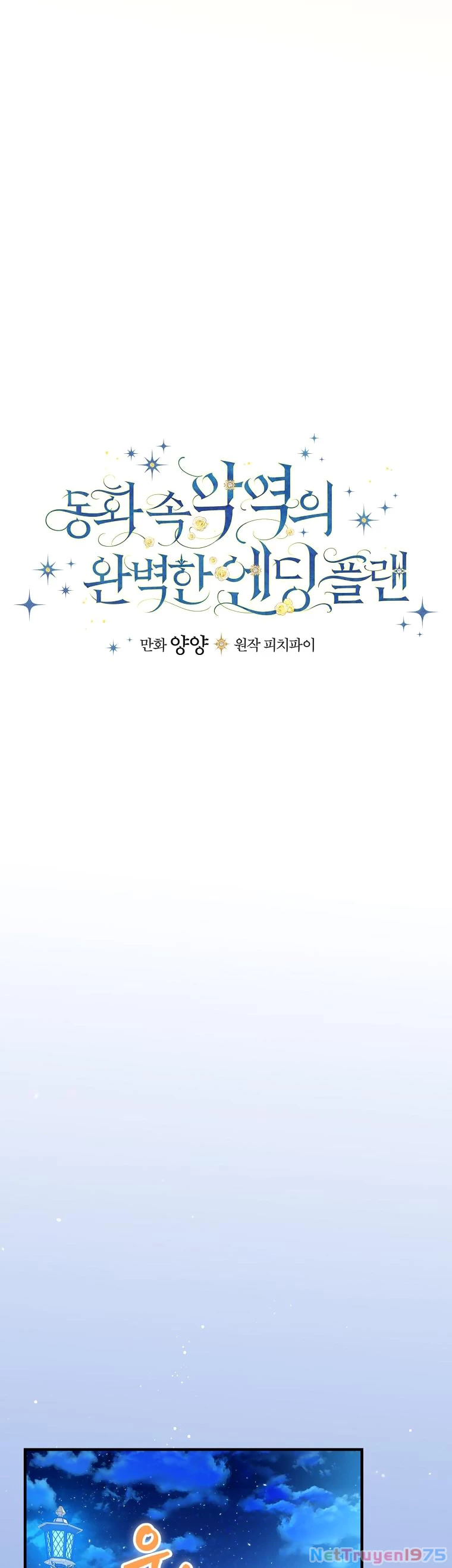 Kế Hoạch Kết Thúc Có Hậu Cho Nhân Vật Phản Diện Chapter 114 - Next Chapter 115