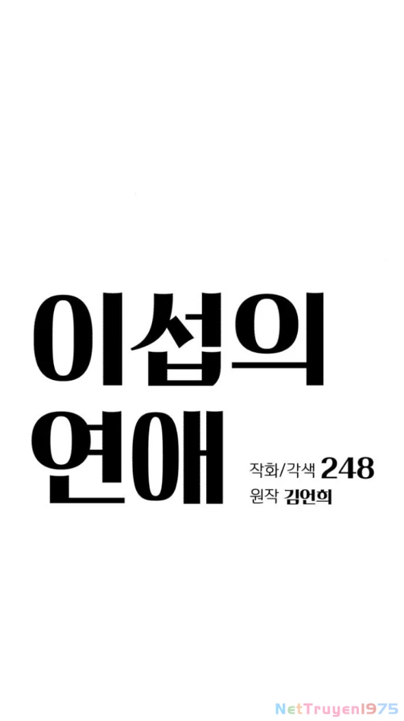 Tình Yêu Của Ik Seob Chapter 73.1 - Trang 2