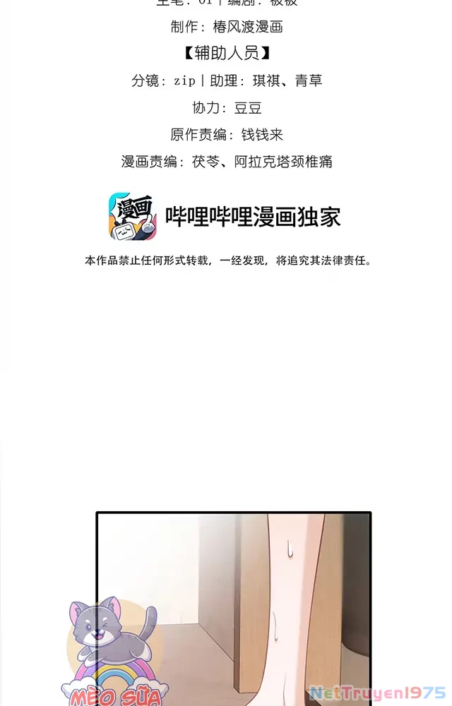 Thưa Ngài, Đuôi Của Ngài Không Giấu Được Nữa Rồi Chapter 19 - Trang 2