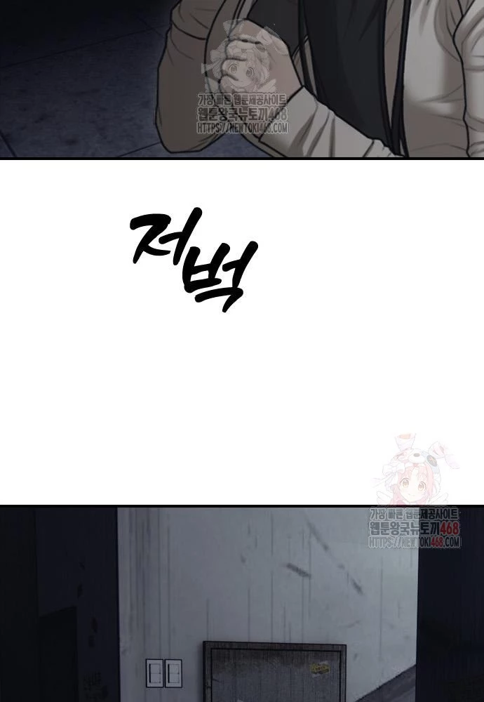 Ngày Tận Thế Đã Đến Chapter 10 - Trang 3