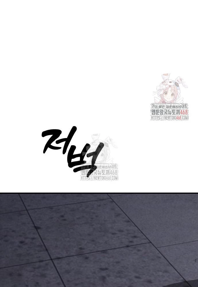 Ngày Tận Thế Đã Đến Chapter 10 - Trang 3
