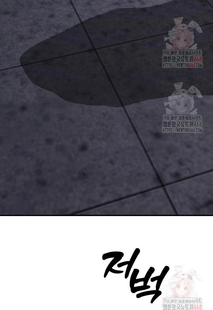 Ngày Tận Thế Đã Đến Chapter 10 - Trang 3