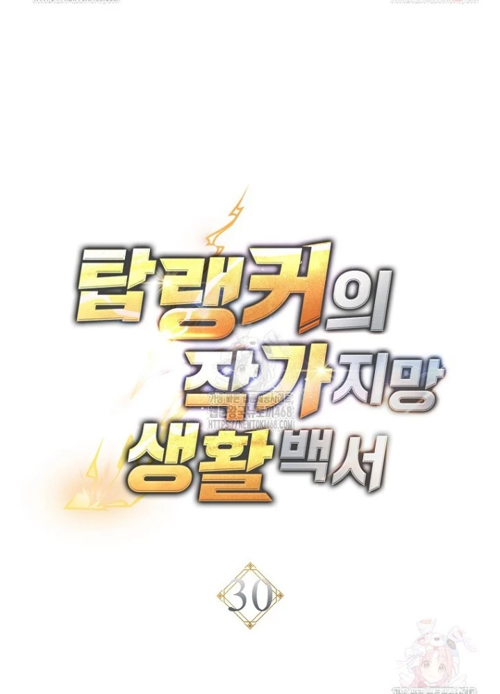 Top Ranker Chapter 30 - Trang 2