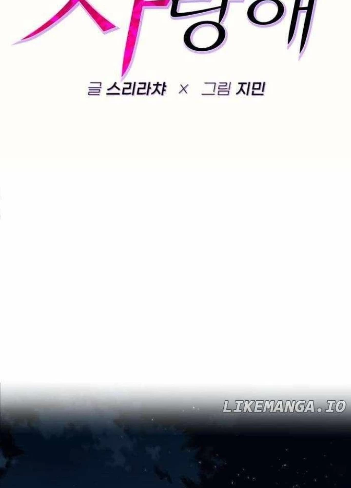 Mọi Người Đều Yêu Cô Ấy Chapter 12 - Trang 3