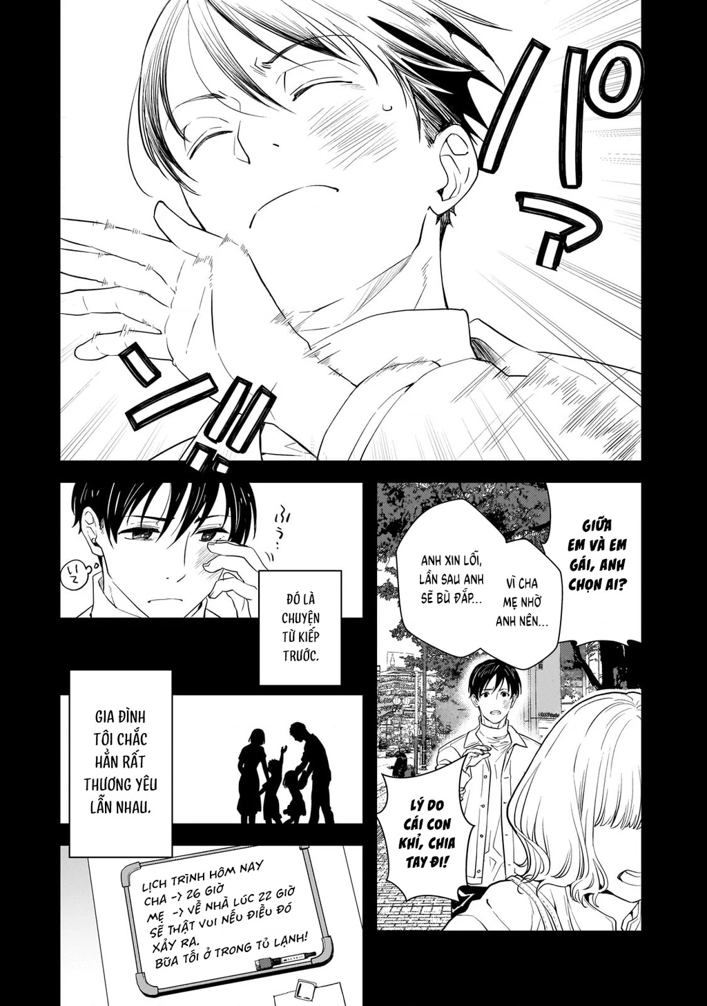 Shinu Unmei ni Aru Akuyaku Reijou no Ani ni Tensei shitanode, Imouto wo Sodatete Mirai wo Kaetai to Omoimasu Chapter 1 - Trang 2