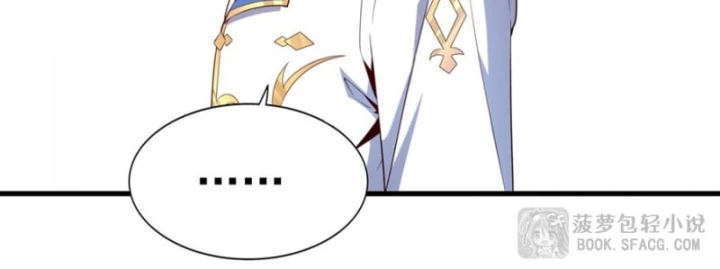 Câm Miệng Đi Ác Long, Ta Không Muốn Trông Trẻ Với Ngươi Nữa! Chapter 39 - Trang 2