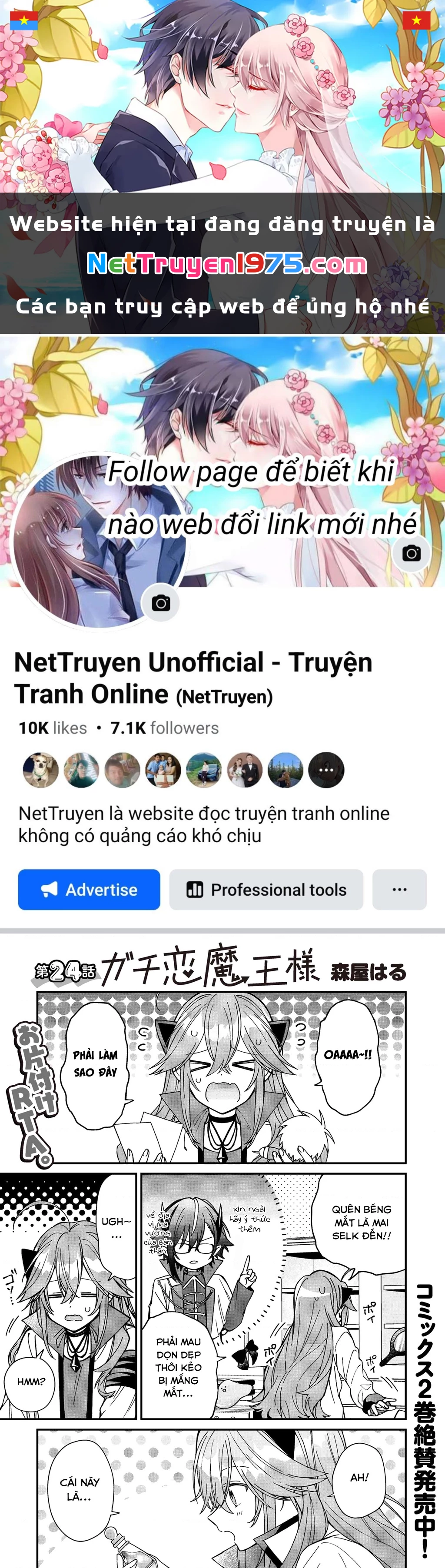 Gachi Koi Maou-Sama Chapter 24 - Next 