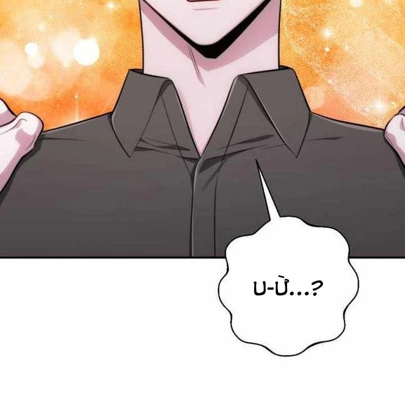 Đứa Con Có Vấn Đề Của Ma Pháp Chapter 11 - Trang 2
