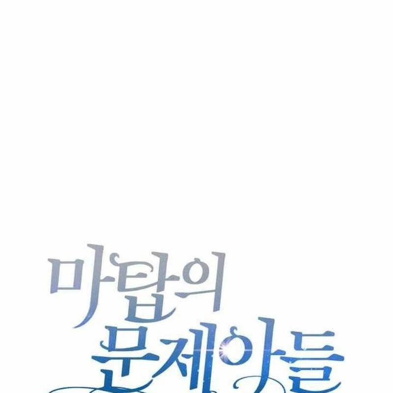 Đứa Con Có Vấn Đề Của Ma Pháp Chapter 11 - Trang 2