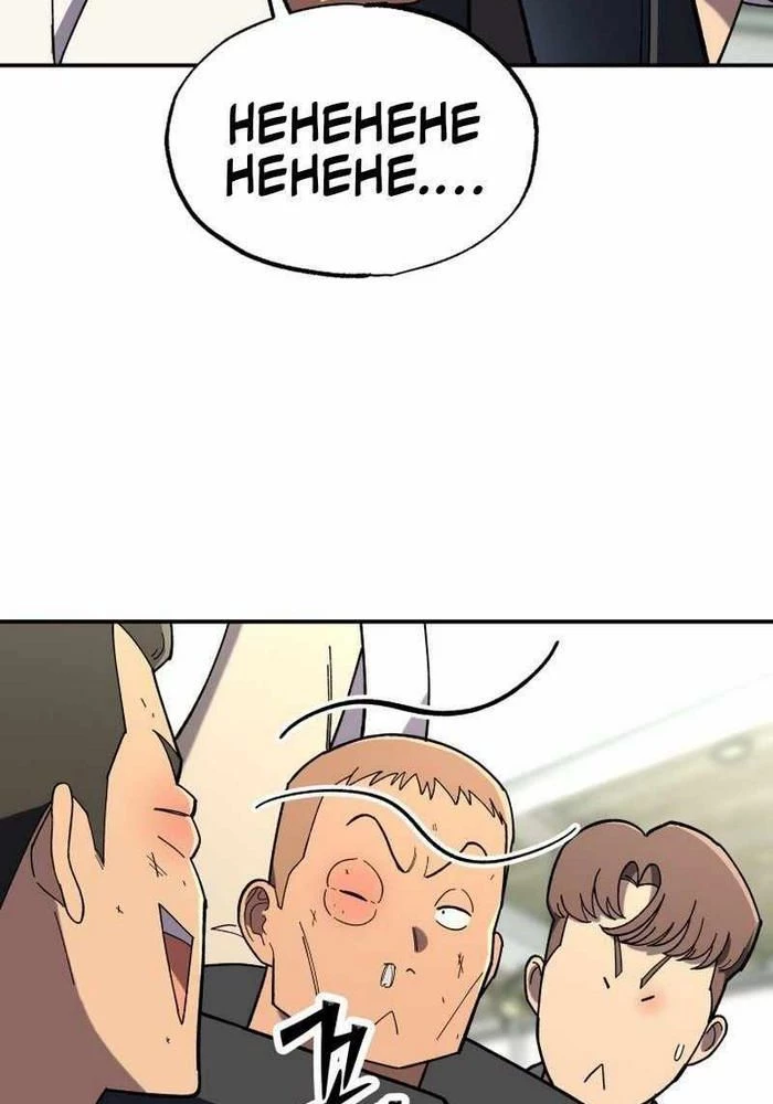 Thiên Ma Giáo Chapter 4 - Trang 3