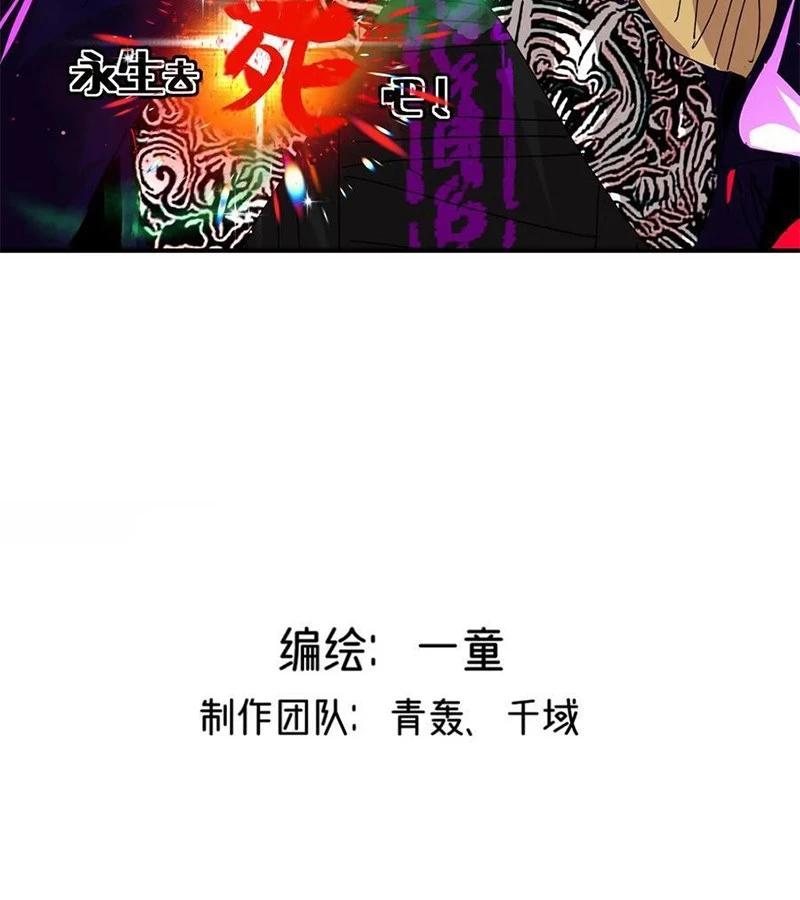 Vĩnh sinh đi chết đi! Chapter 16 - Trang 2