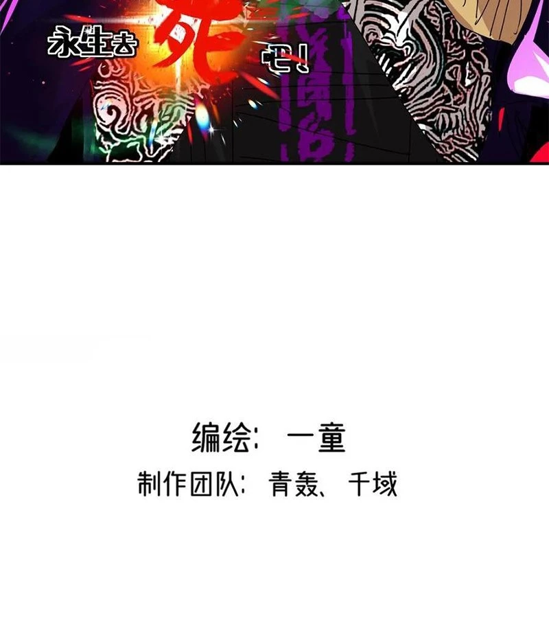 Vĩnh sinh đi chết đi! Chapter 17 - Trang 2