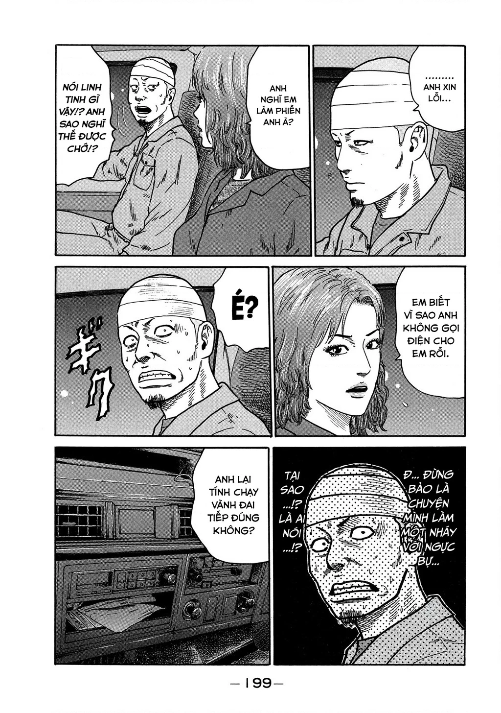 Dù Thế Nào Đi Nữa / Đó Là Tình Bạn Naniwa Chapter 116 - Trang 3