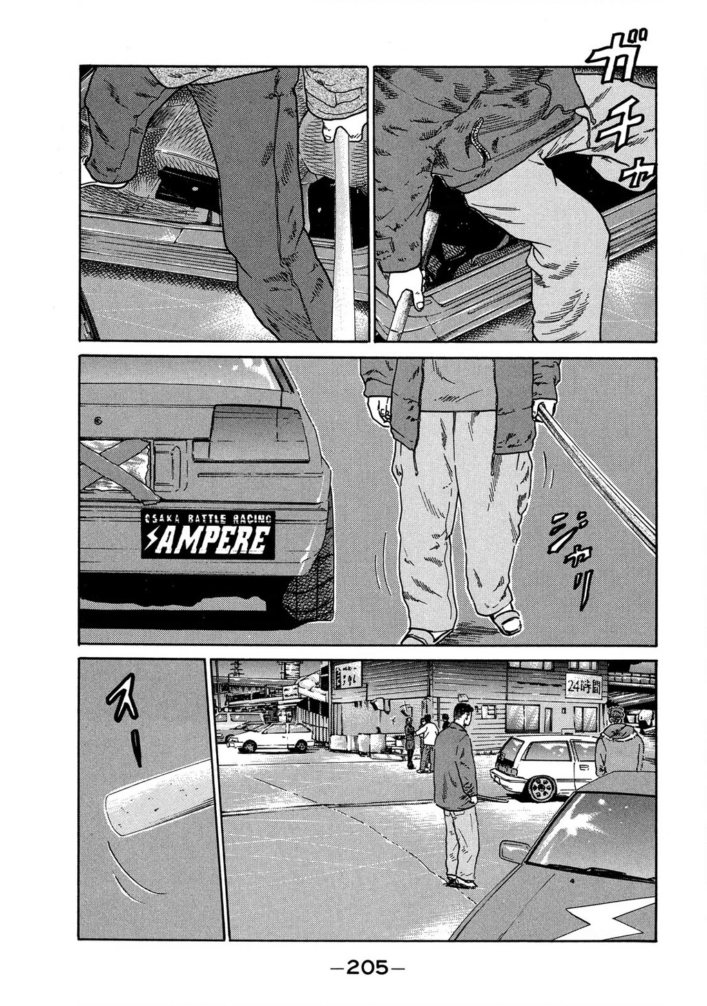 Dù Thế Nào Đi Nữa / Đó Là Tình Bạn Naniwa Chapter 116 - Trang 3