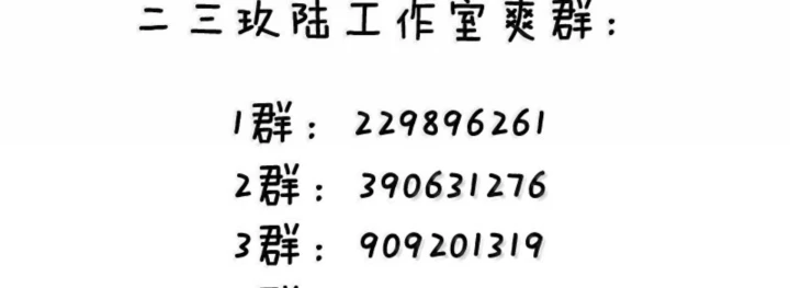 Thánh Nữ, Xin Hãy Dừng Ngay Những Trò Quái Đản Của Cô Đi!! Chapter 129 - Trang 2