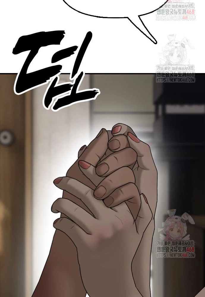 Ngày Tận Thế Đã Đến Chapter 11 - Trang 3