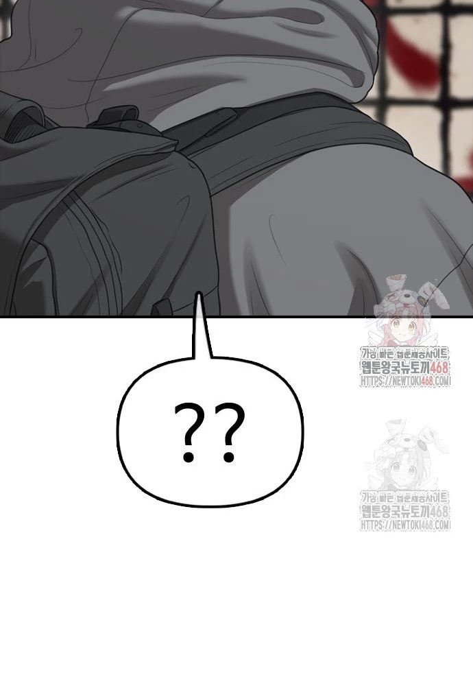 Ngày Tận Thế Đã Đến Chapter 11 - Trang 3