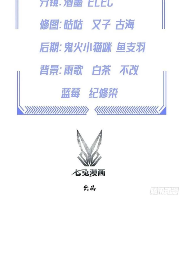 Nghịch tập hệ thống: Ta có max độ thiện cảm của nữ thần Chapter 59 - Trang 2