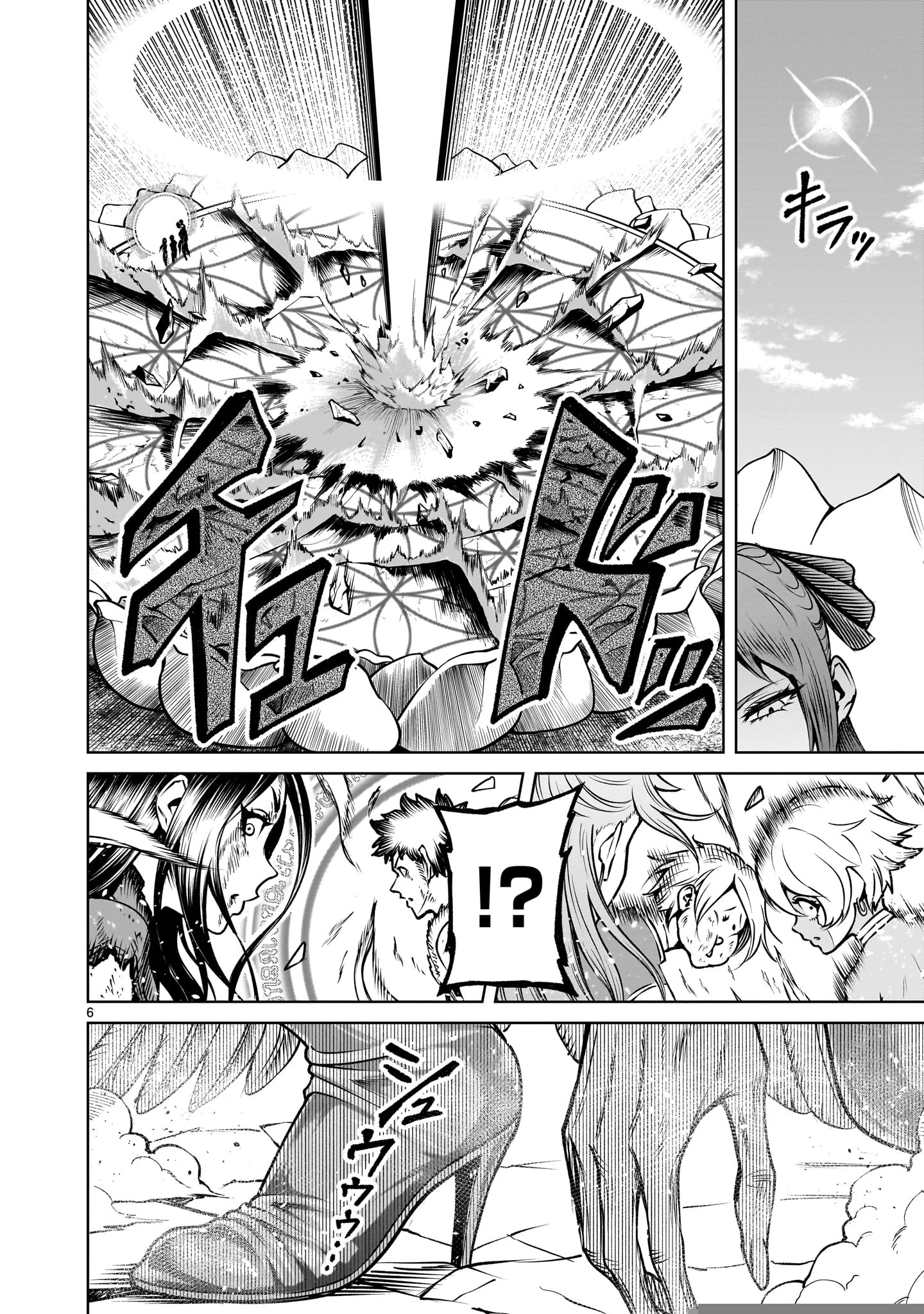 Rosen Garten Saga Chapter 85.2 - Trang 2
