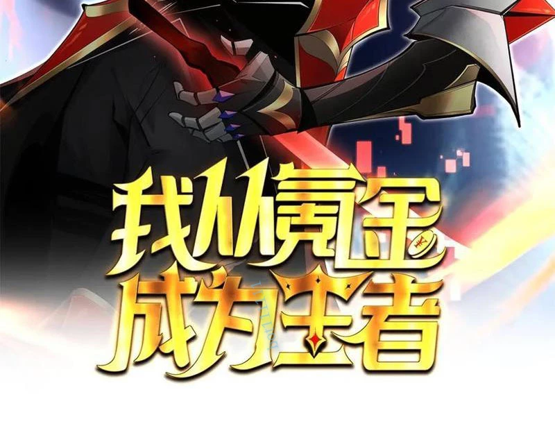 Ta Thành Vương Giả Từ Khắc Kim Chapter 30 - Trang 3