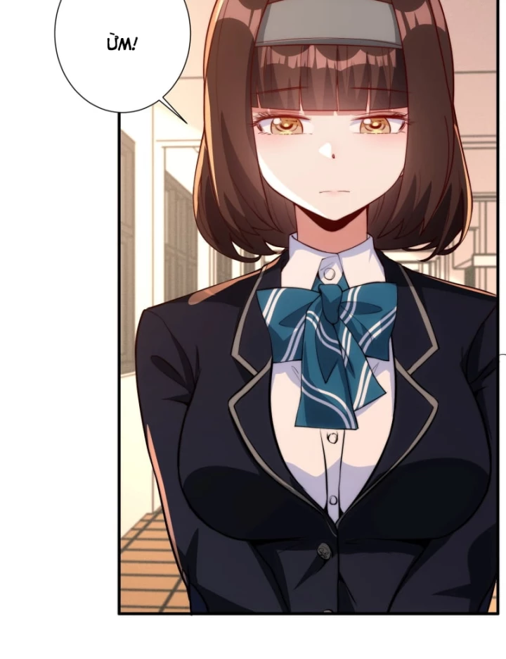 Hẹn Hò Để Cứu Thế Giới Chapter 3 - Trang 2