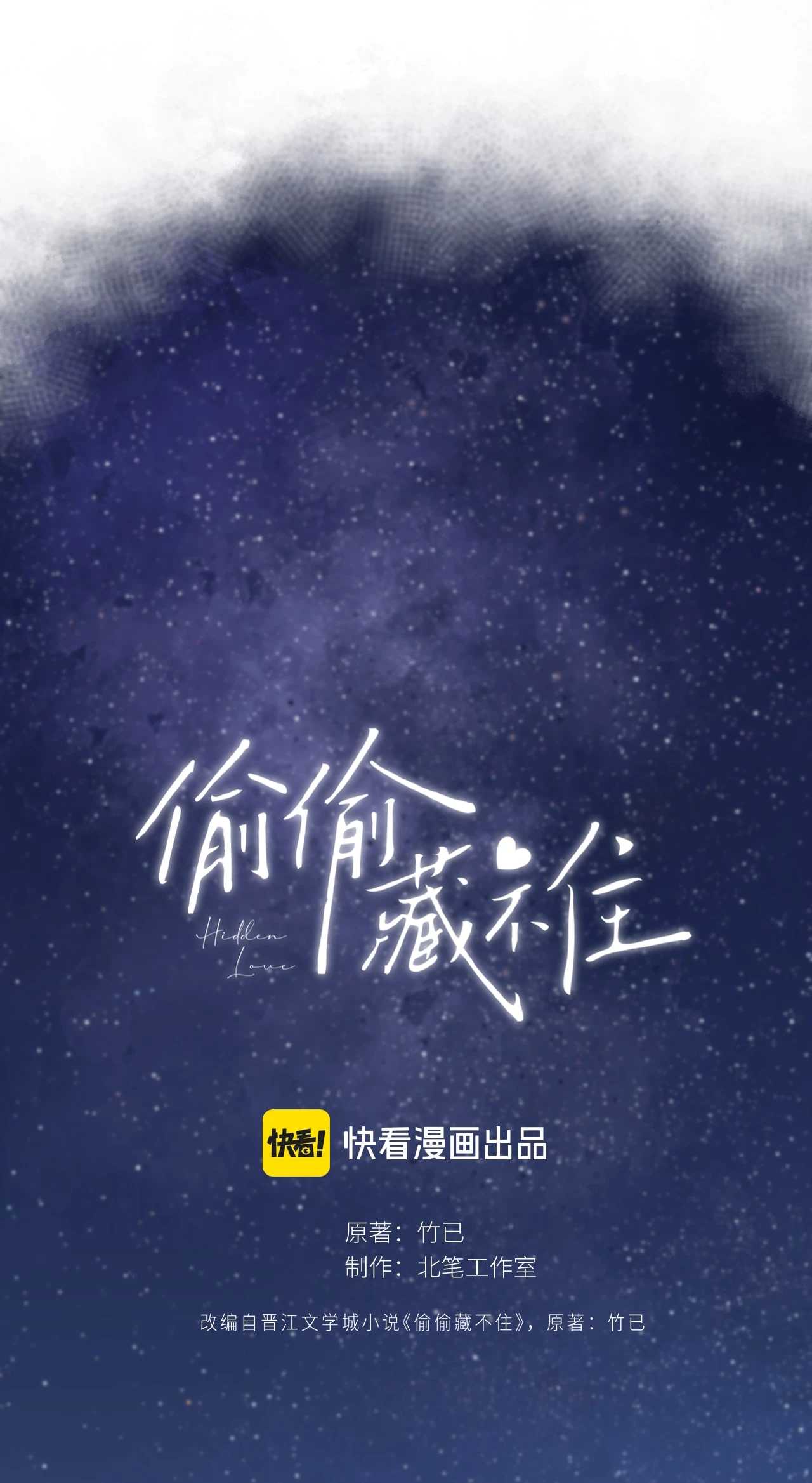 Vụng Trộm Giấu Không Được Chapter 127.1 - Trang 2