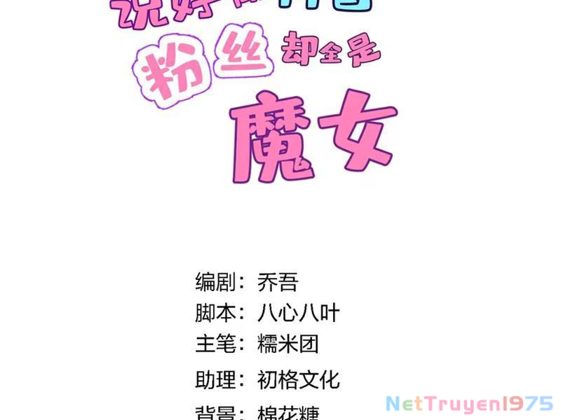 Toàn Bộ Fan Của Ta Đều Là Ma Nữ Chapter 3 - Trang 2