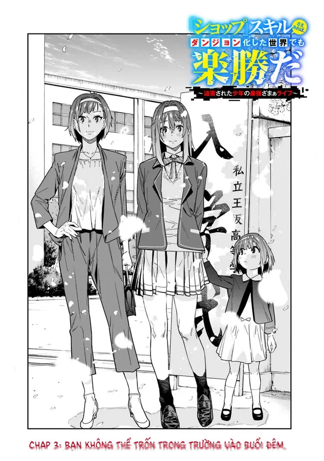"SHOPSKILL" Sae Areba, Dungeon ka Sita Sekaidemo Rakusyou da ~Hakugai Sareta Shounen no Saikyou Zamaa Life~ Chapter 3 - Trang 2