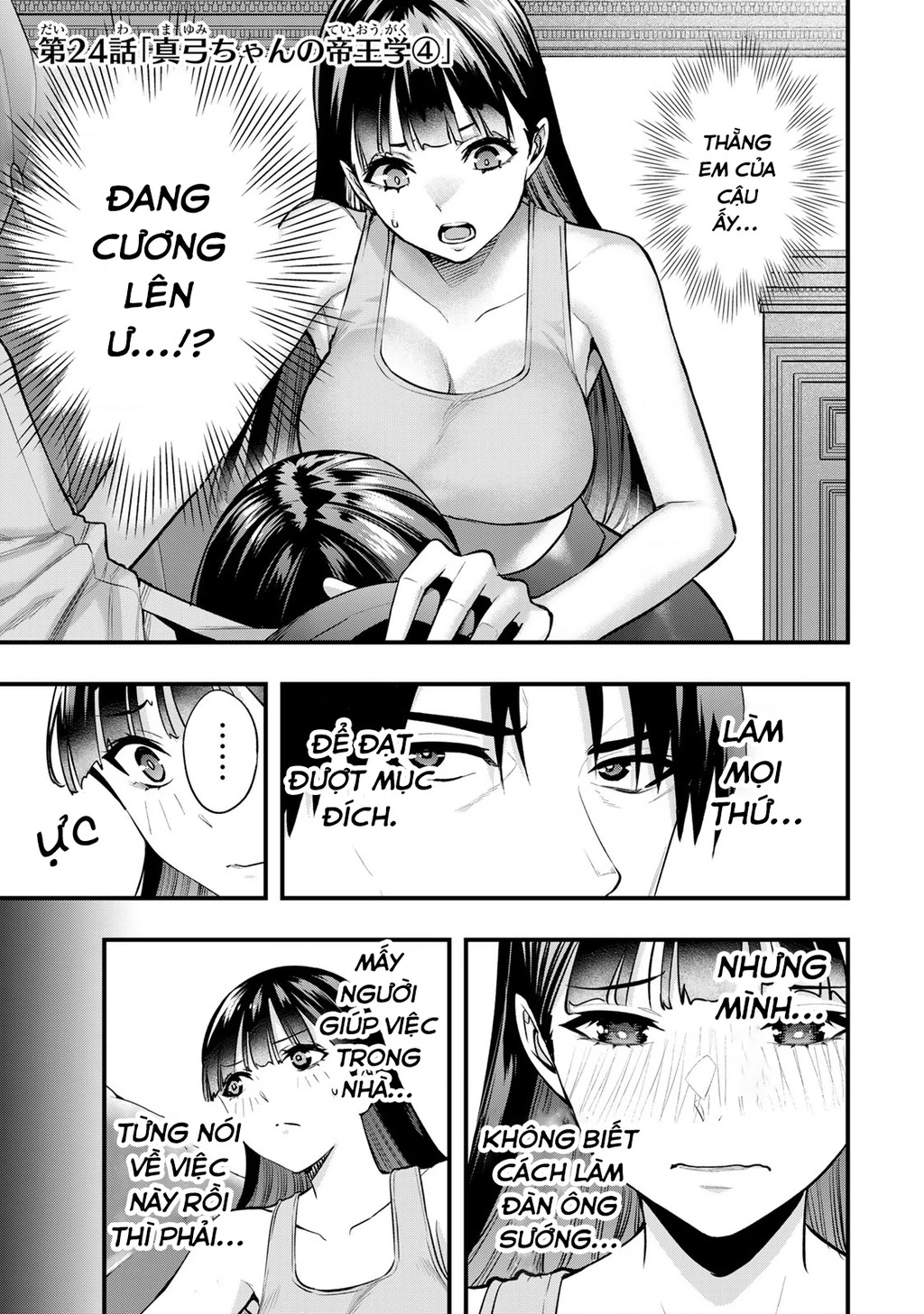 Sawaranaide Kotesashi-Kun Chapter 24 - Trang 2