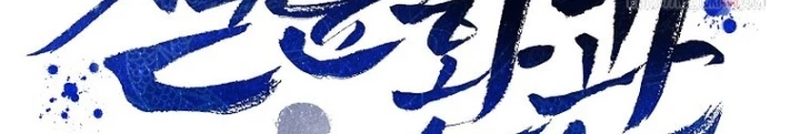 Hoạn Quan Tuyệt Luân Chapter 22 - Trang 2