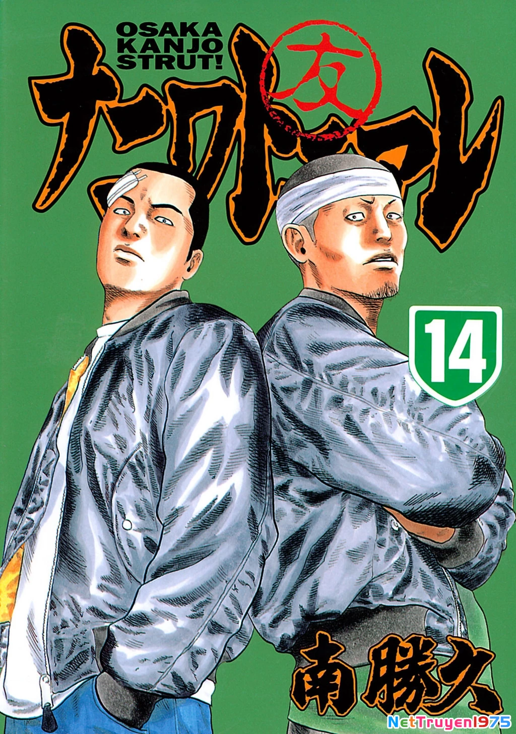 Dù Thế Nào Đi Nữa / Đó Là Tình Bạn Naniwa Chapter 139 - Trang 2
