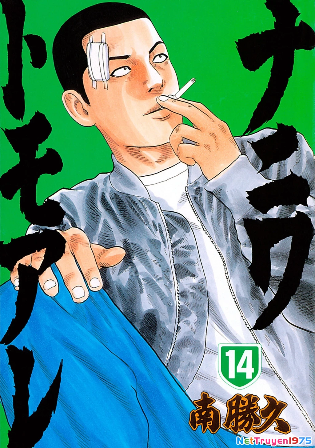 Dù Thế Nào Đi Nữa / Đó Là Tình Bạn Naniwa Chapter 139 - Trang 2