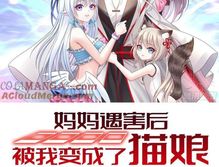 Ta biến thành miêu nương Chapter 26 - Trang 2