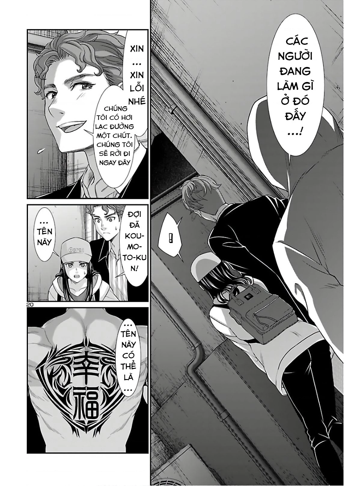 DEAD Tube Chapter 60 - Trang 4