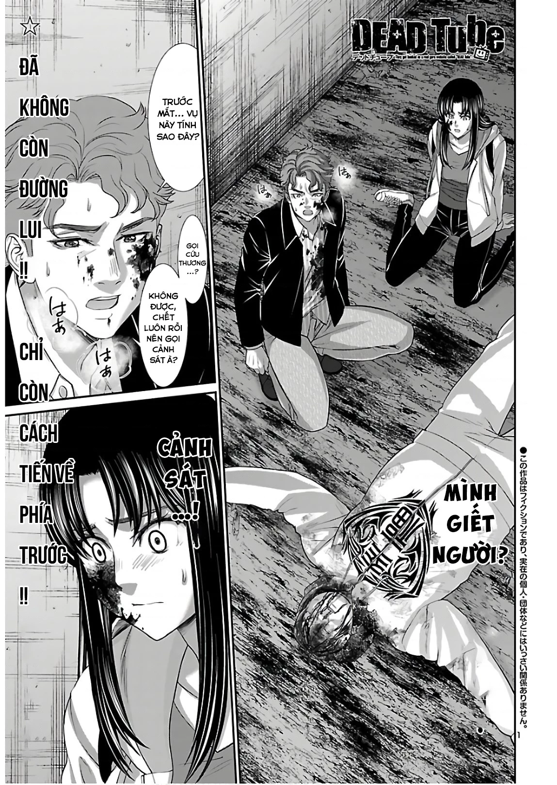 DEAD Tube Chapter 61 - Next Chapter 61.5