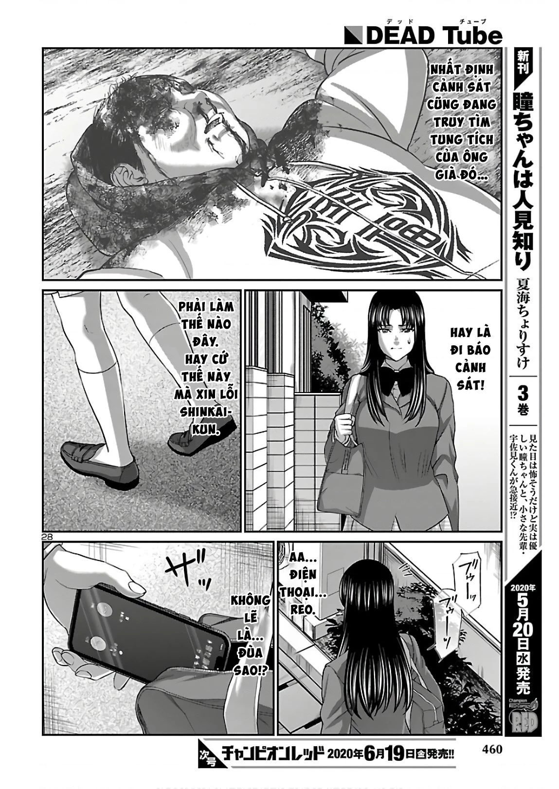 DEAD Tube Chapter 61 - Next Chapter 61.5