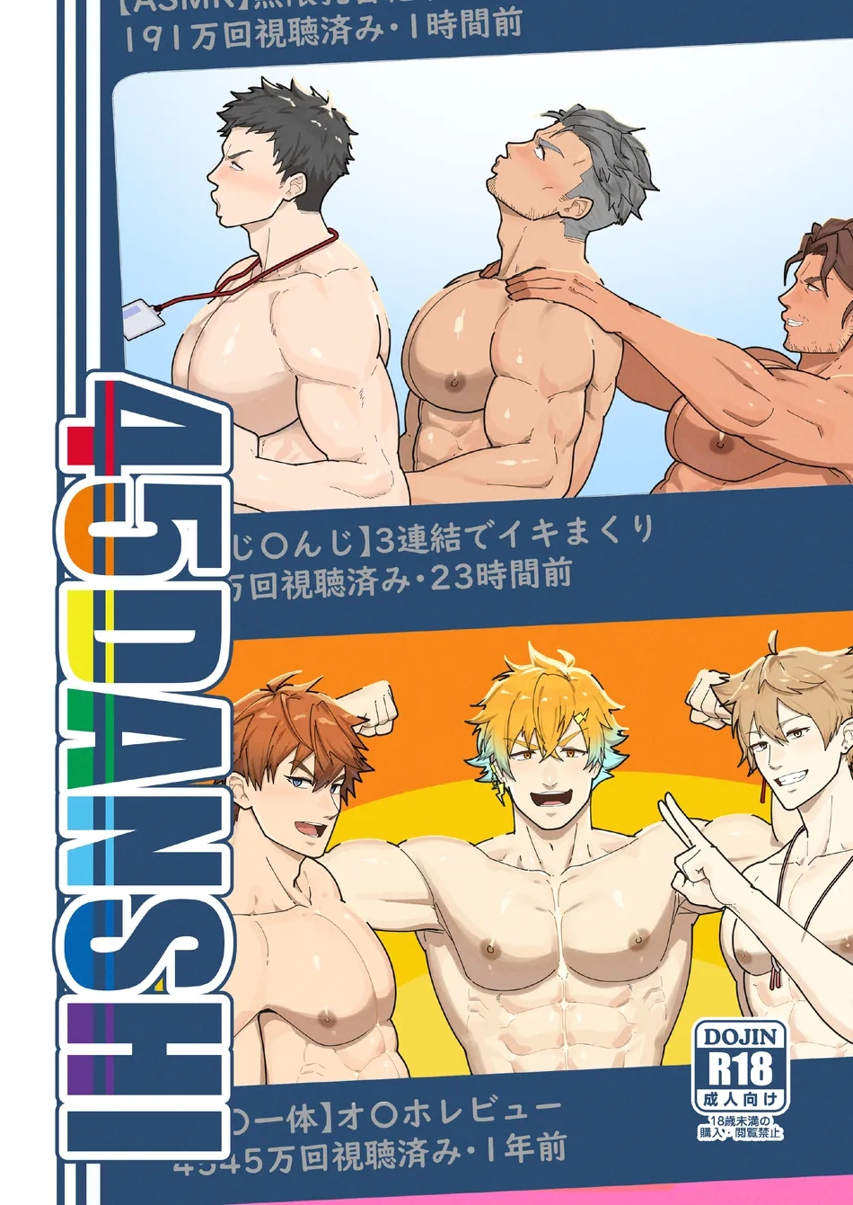 Những Chàng trai gợi cảm (oneshot)
