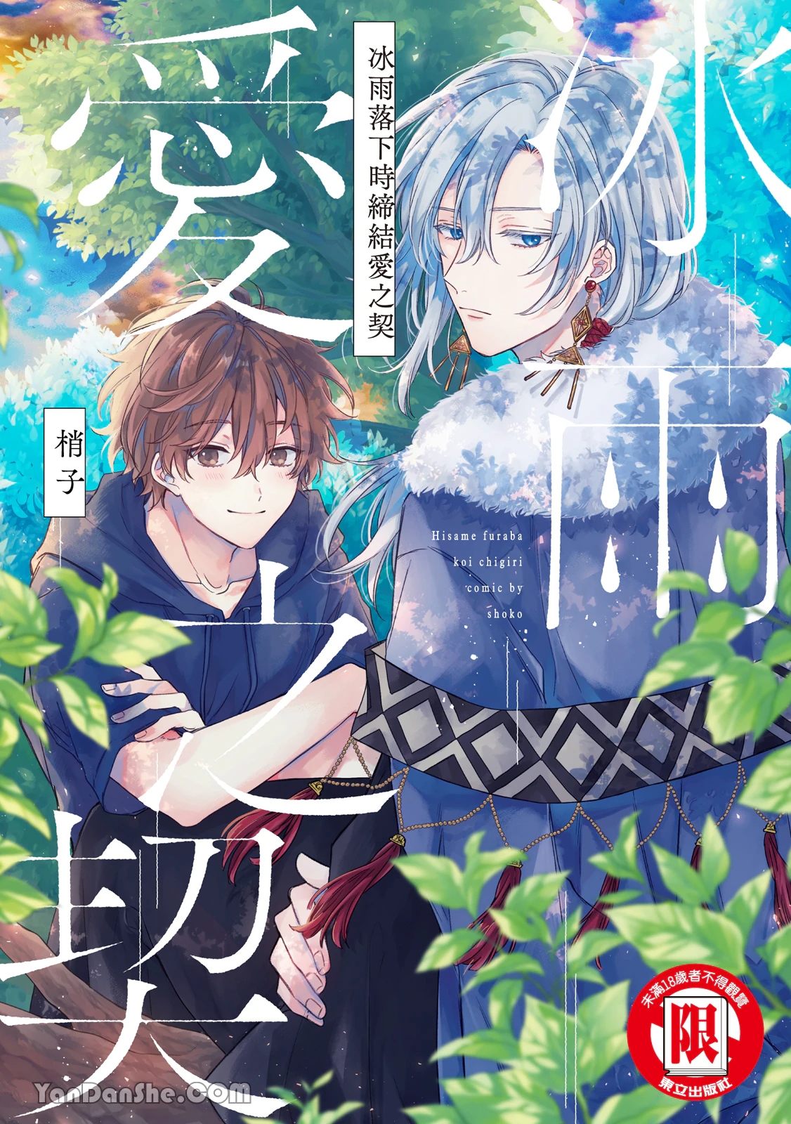 Series BL Manga