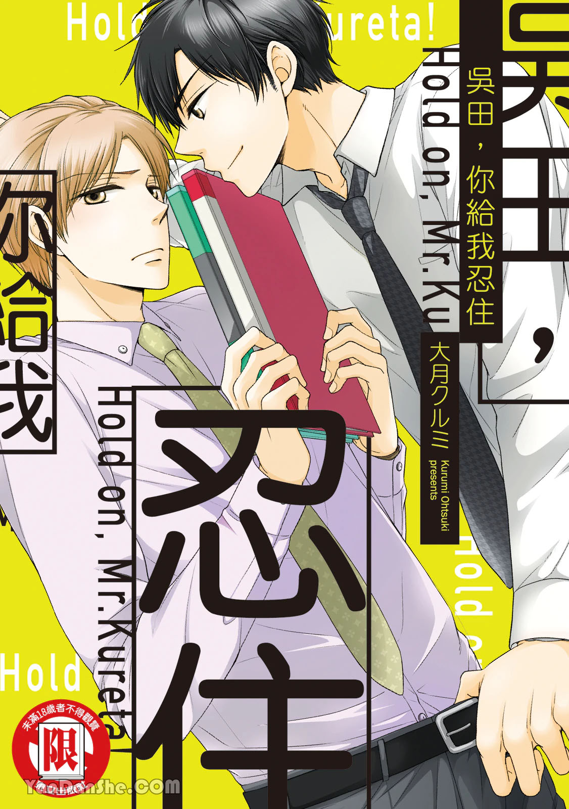 Series BL Manga