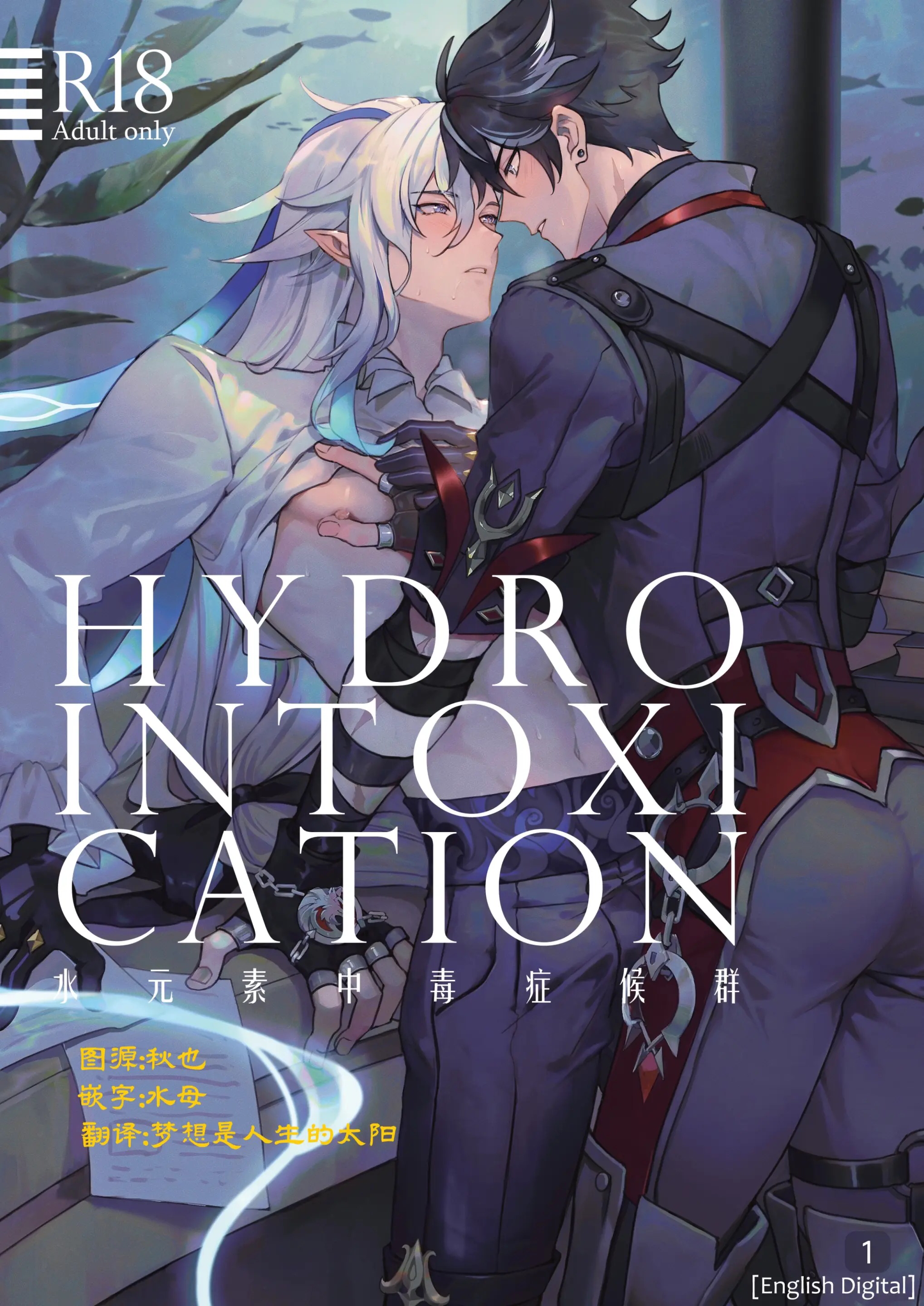 Tuyển tập truyện doujinshi