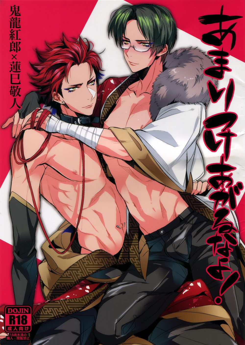 Tuyển tập truyện doujinshi