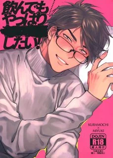 Nondemo Yappari XXX Shitai