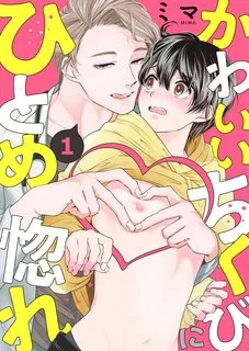 Say Mê Núm Vú Dễ Thương