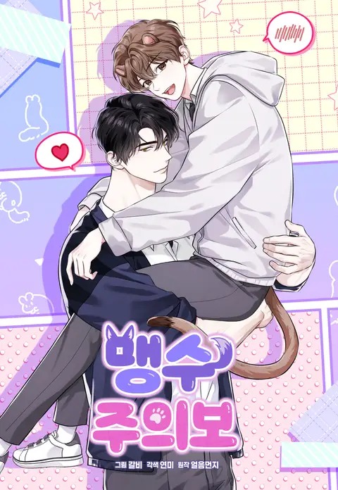 Cảnh Báo Thú Săn Mồi